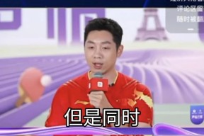 华体会-奥地利乒乓球队险胜法国乒乓球队，许昕送出助攻的简单介绍