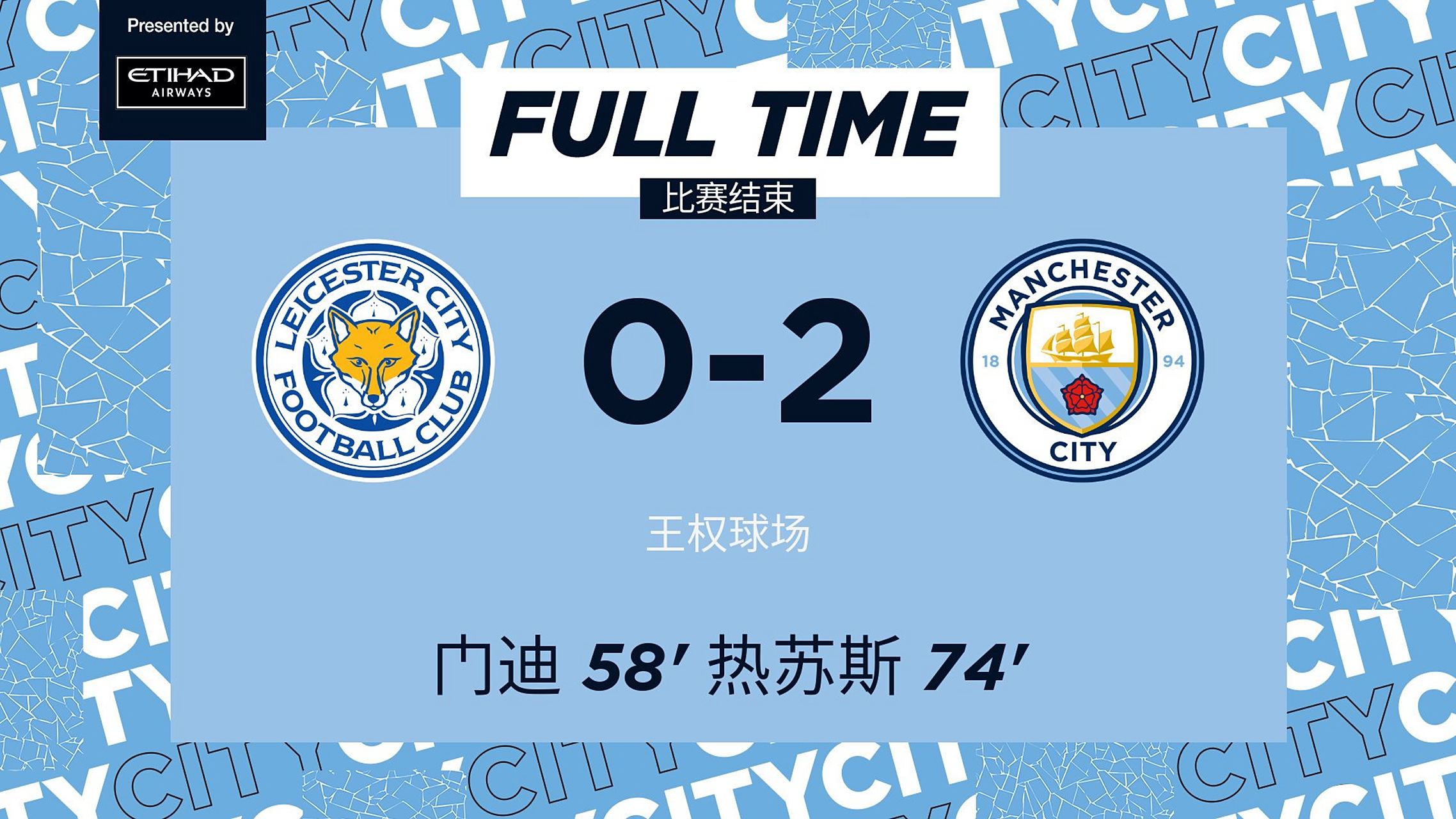 华体会体育-曼城客场大胜继续领跑积分榜  第1张